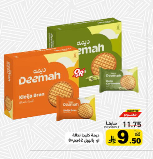 available at أسواق رامز in مملكة العربية السعودية, السعودية, سعودية - تبوك