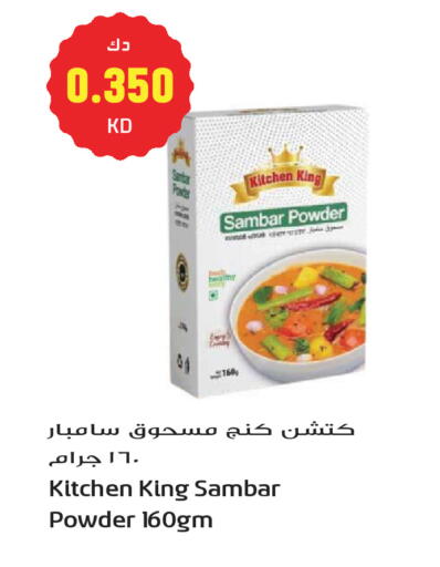 available at Grand Hyper in Kuwait - Kuwait City