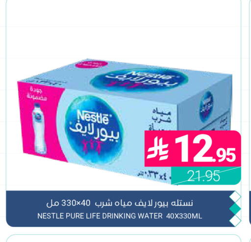 available at اسواق المنتزه in مملكة العربية السعودية, السعودية, سعودية - المنطقة الشرقية