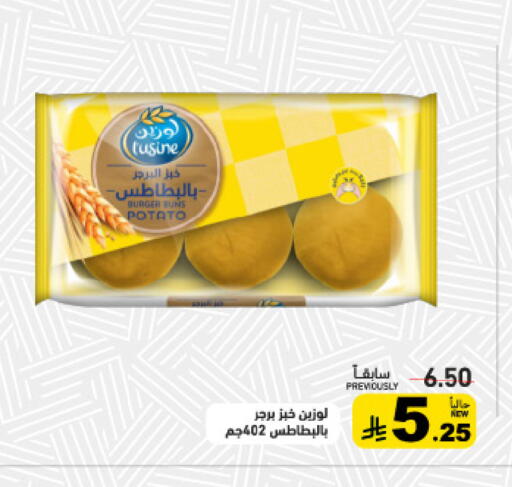 Potato available at أسواق رامز in مملكة العربية السعودية, السعودية, سعودية - تبوك