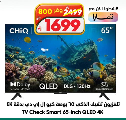 available at Dukan in KSA, Saudi Arabia, Saudi - Jeddah