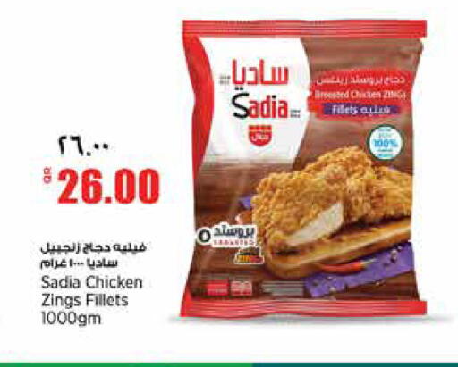 available at سوبر ماركت الهندي الجديد in قطر - الشمال