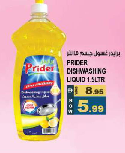 available at Hashim Hypermarket in UAE - Sharjah / Ajman