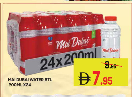 available at كيرالا هايبرماركت in الإمارات العربية المتحدة , الامارات - رَأْس ٱلْخَيْمَة