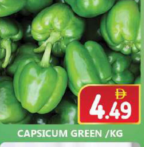 Capsicum available at سوق المبارك هايبرماركت in الإمارات العربية المتحدة , الامارات - الشارقة / عجمان