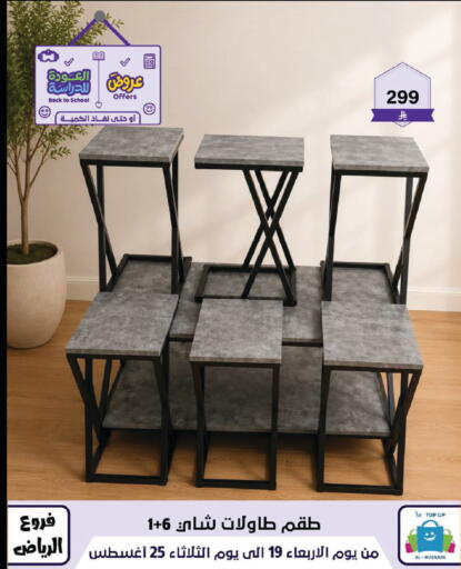 available at Al Hussain Top Up in KSA, Saudi Arabia, Saudi - Riyadh