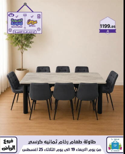 available at Al Hussain Top Up in KSA, Saudi Arabia, Saudi - Riyadh