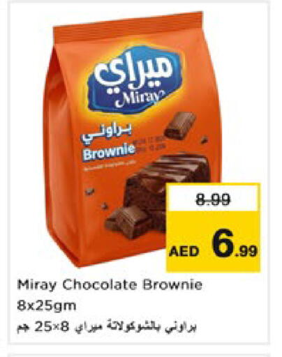 available at نستو هايبرماركت in الإمارات العربية المتحدة , الامارات - رَأْس ٱلْخَيْمَة