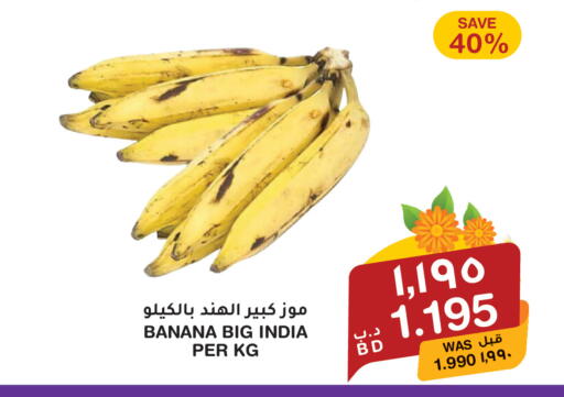 Banana from India available at MegaMart & Macro Mart  in Bahrain