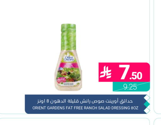 available at اسواق المنتزه in مملكة العربية السعودية, السعودية, سعودية - القطيف‎