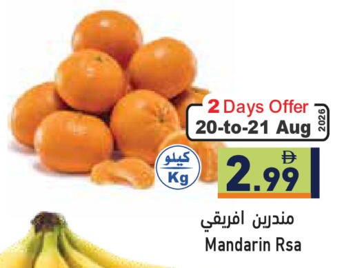 Mandarin available at أسواق رامز in الإمارات العربية المتحدة , الامارات - رَأْس ٱلْخَيْمَة
