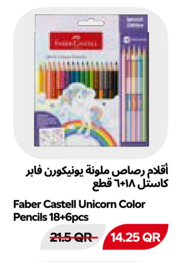 available at سنومارت in قطر - الشمال