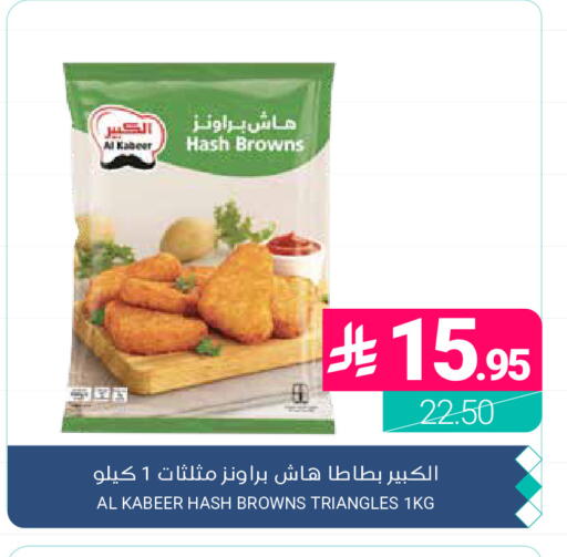 available at اسواق المنتزه in مملكة العربية السعودية, السعودية, سعودية - المنطقة الشرقية