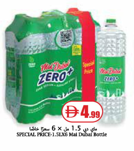 available at Trolleys Supermarket in UAE - Dubai