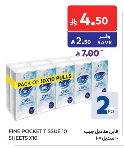 available at كارفور in مملكة العربية السعودية, السعودية, سعودية - الرياض