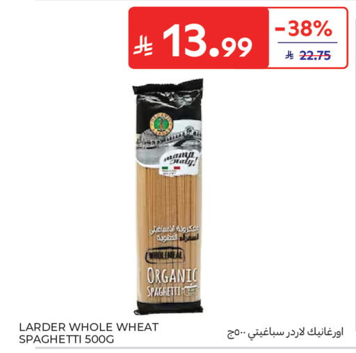 available at كارفور in مملكة العربية السعودية, السعودية, سعودية - المدينة المنورة