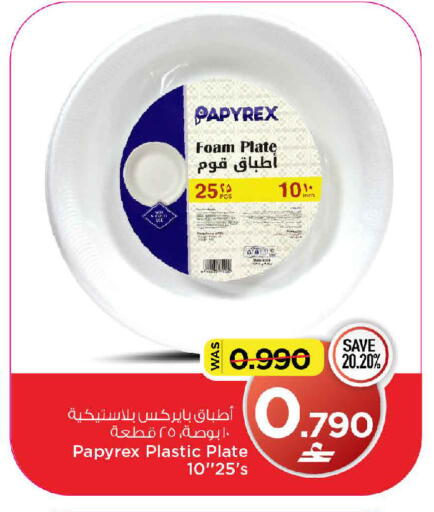 Date available at MARK & SAVE in Oman - Muscat