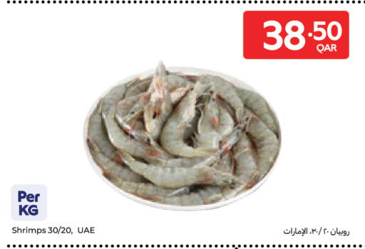 available at كارفور in قطر - الشمال