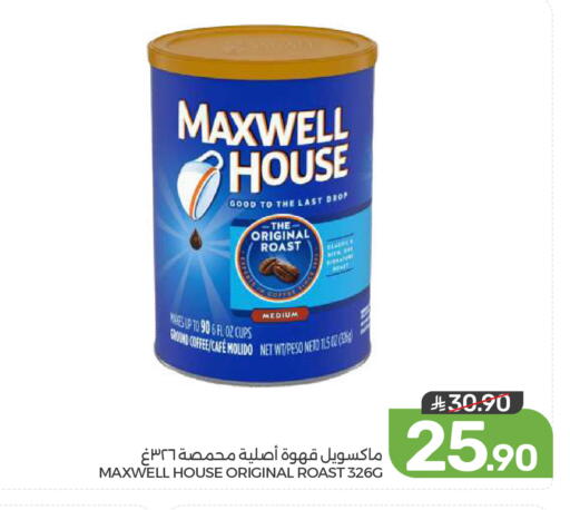 available at  مـزايــا in مملكة العربية السعودية, السعودية, سعودية - القطيف‎