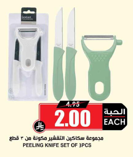available at أسواق النخبة in مملكة العربية السعودية, السعودية, سعودية - جدة