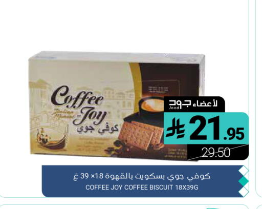 available at Muntazah Markets in KSA, Saudi Arabia, Saudi - Qatif