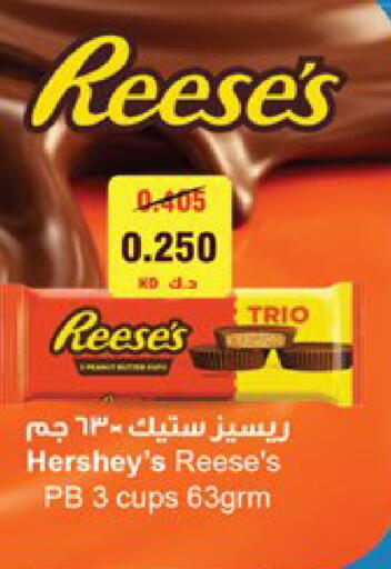 available at سيتي هايبرماركت in الكويت - مدينة الكويت