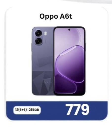available at ماجد موبايل in قطر - الضعاين