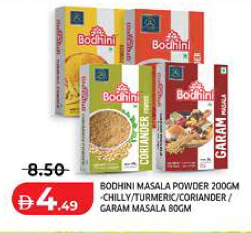 Coriander Turmeric available at Seven Emirates Supermarket in UAE - Abu Dhabi