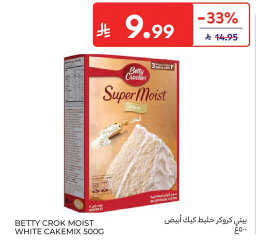 available at كارفور in مملكة العربية السعودية, السعودية, سعودية - جدة