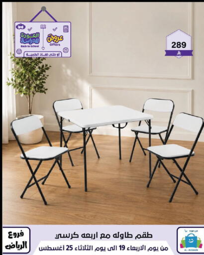 available at Al Hussain Top Up in KSA, Saudi Arabia, Saudi - Riyadh
