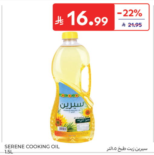 available at كارفور in مملكة العربية السعودية, السعودية, سعودية - المدينة المنورة