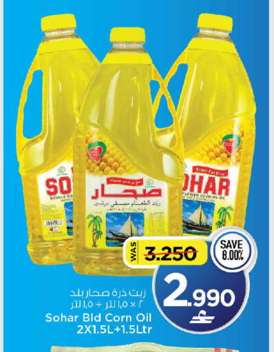 available at MARK & SAVE in Oman - Muscat