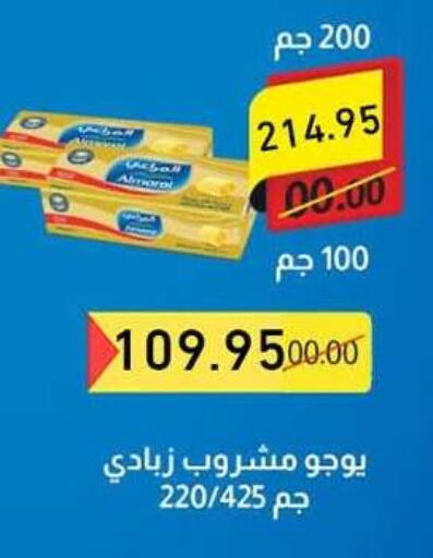 available at El Gizawy Market   in Egypt - Cairo