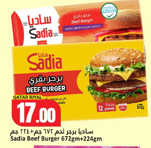 available at دانة هايبرماركت in قطر - الريان