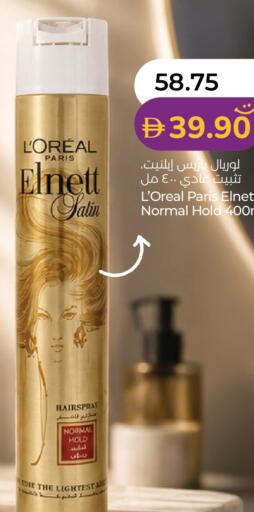 available at Lulu Hypermarket in UAE - Sharjah / Ajman
