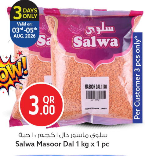 available at سفاري هايبر ماركت in قطر - الضعاين
