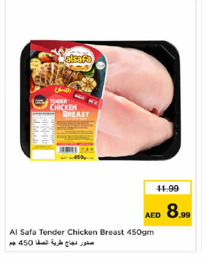 available at نستو هايبرماركت in الإمارات العربية المتحدة , الامارات - دبي