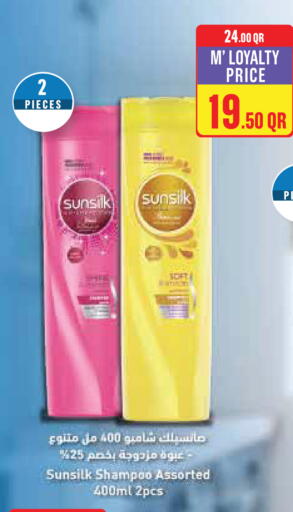 available at مونوبريكس in قطر - الضعاين