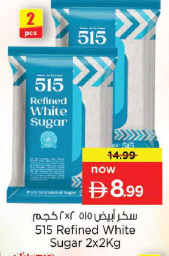 available at Nesto Hypermarket in UAE - Sharjah / Ajman