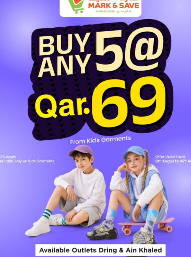 available at مارك & سيف in قطر - الريان