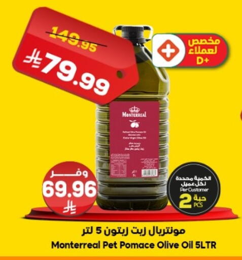 available at الدكان in مملكة العربية السعودية, السعودية, سعودية - جدة