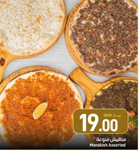 available at ســبــار in قطر - الدوحة