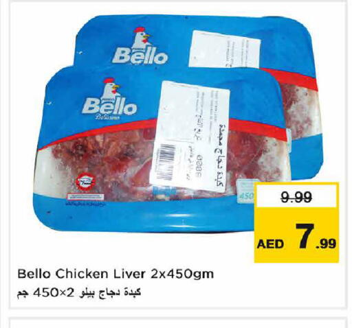 available at نستو هايبرماركت in الإمارات العربية المتحدة , الامارات - دبي