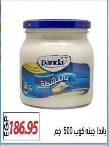 available at El Gizawy Market   in Egypt - Cairo