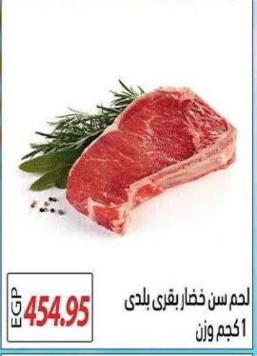 available at El Gizawy Market   in Egypt - Cairo