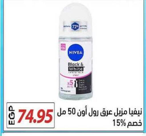 available at El Gizawy Market   in Egypt - Cairo