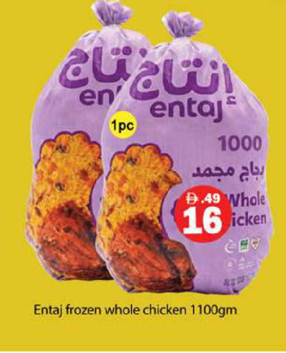 available at جلف هايبرماركت ذ.م.م in الإمارات العربية المتحدة , الامارات - رَأْس ٱلْخَيْمَة