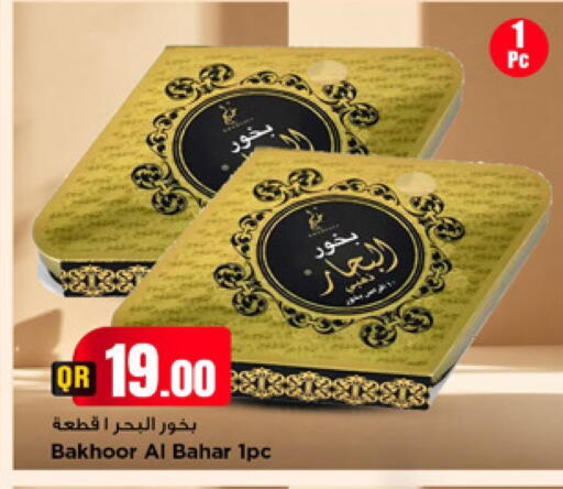 available at مرزا هايبرماركت in قطر - الريان