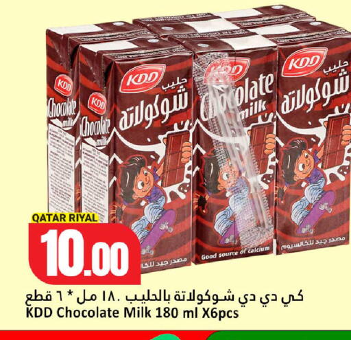 available at دانة هايبرماركت in قطر - الريان