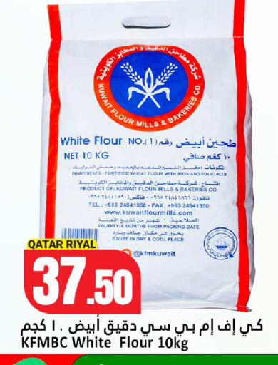Date available at دانة هايبرماركت in قطر - الريان
